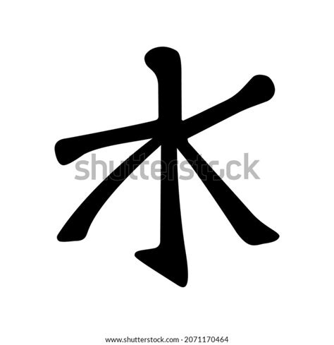 2,267 Confucianism Symbol Images, Stock Photos, 3D objects, & Vectors ...