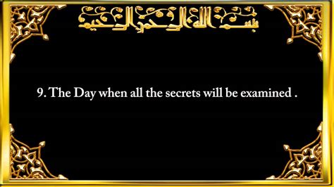 Surah At Tariq The Night Comer Chapter 86 Recited By Saad Al