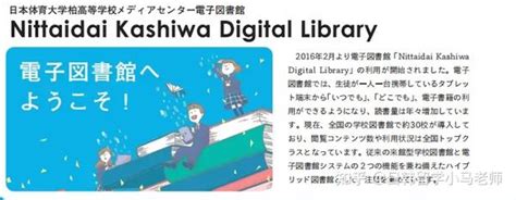 【日本留学】日本体育大学柏高等学校——助你成功进入日本名校 知乎