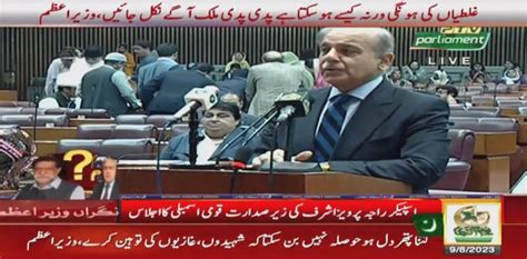 Pm Shehbaz Addresses Farewell Na Session