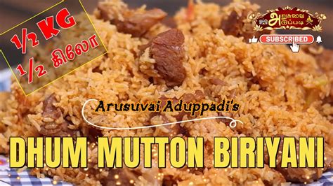 12 கிலோ மட்டன் தம் பிரியாணி செய்வது எப்படி How To Make 12kg Mutton