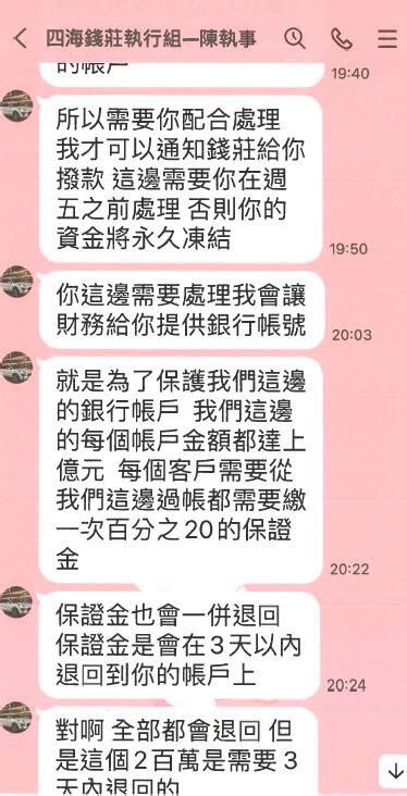 假投資詐團騙60多人坑5億！ Ol押房產砸3千萬泣不成聲 社會 自由時報電子報