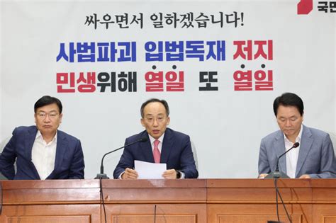 與 우원식 중재안 사실상 거부25일 방송4법 야당 단독 처리 가능성도 영남일보 사람과 지역의 가치를 생각합니다