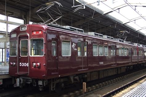 阪急電鉄 阪急5300系電車 5306 高槻市駅 鉄道フォト・写真 By えこださん レイルラボraillab