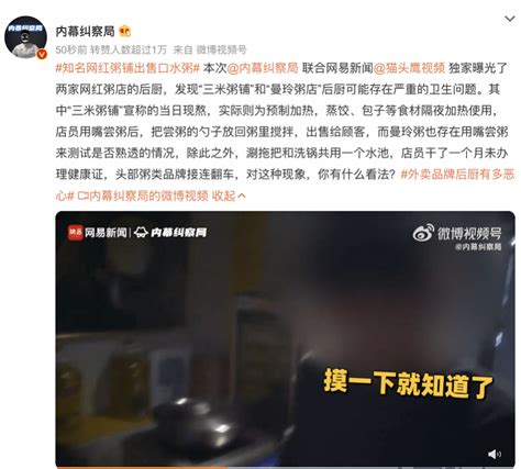 曼玲粥店、三米粥铺被曝店员用嘴尝粥！回应称正在调查处理南都视频情况