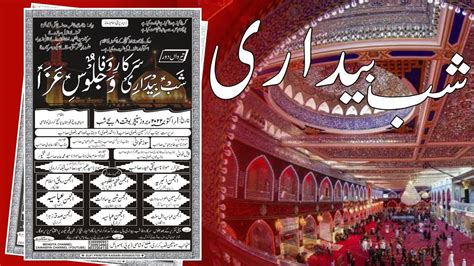 Live Shabbedari Sarkaar E Wafa Wa Juloos E Aza Qabrastan Ambahibagh