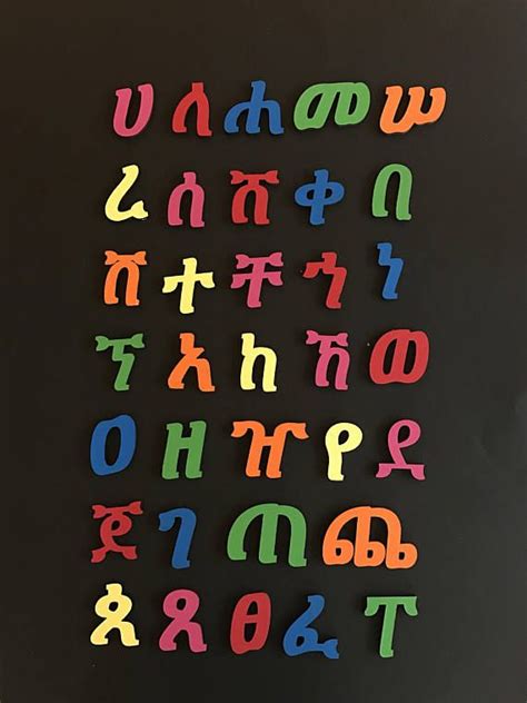 Wooden Magnetic Geez Alphabet fidel: Amharic Tigrinya - Etsy | Alphabet ...