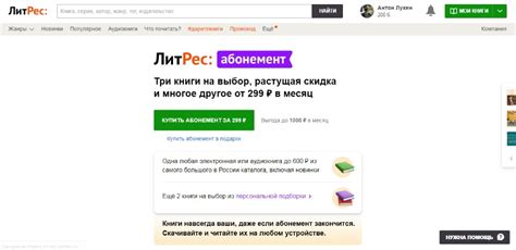ЛитРес - Подписка на 1 год | Ознакомиться, сравнить и купить на subme.ru
