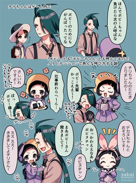 チリちゃん「チリちゃんポピーちゃん 」サカイの漫画