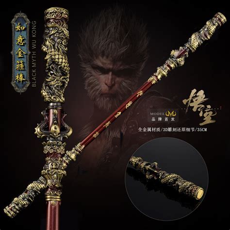 黑神话悟空游戏周边Black Myth Wukong 35CM齐天大圣如意金箍棒 全金属工艺品摆件模型 Shopee Malaysia