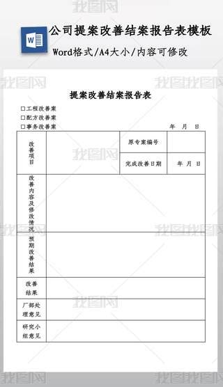 结案报告封面专题模板 结案报告封面图片素材下载 我图网