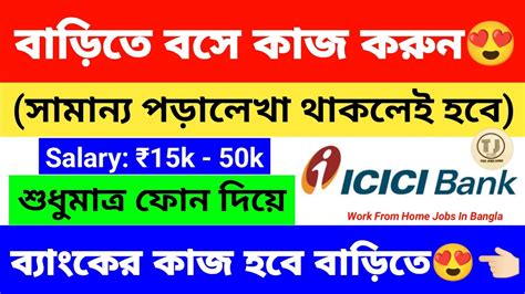 Icici Bank Work From Home Jobs Earn Money From New Earning