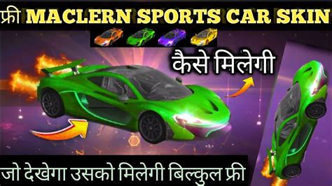 Claim Free Green Mclaren Car Skin Free Fire New Event Free Fire