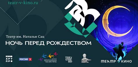 Ночь перед Рождеством