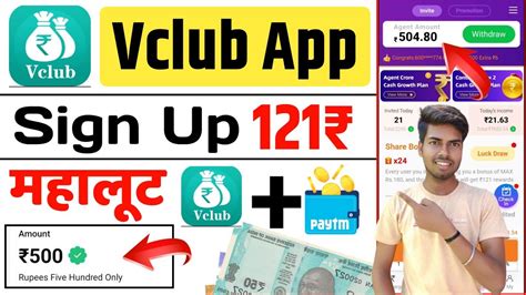 Vclub App Se Paise Kaise Kamaye Sign Up 121 Refer And Earn App