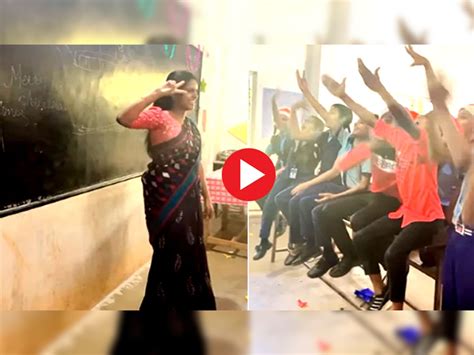 School Teacher Beautiful Dance Video Viral On Patli Kamariya Mori Haye