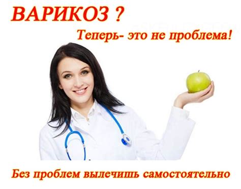 Лечение трофических язв на ногах при варикозе