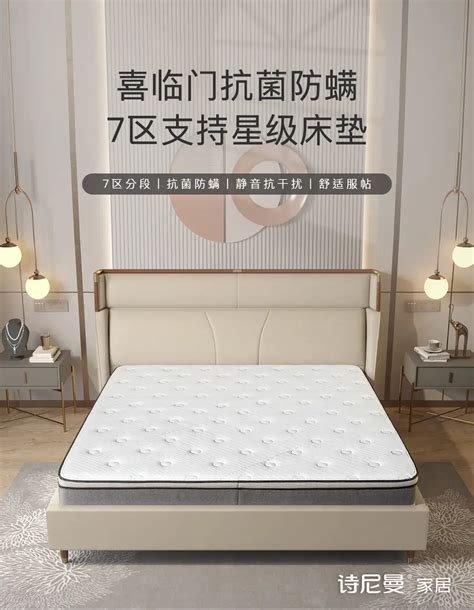 诗尼曼x喜临门“双核抗菌防螨床垫”健康睡眠新选择 知乎