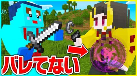 バレずに「五条悟」の技をつかってガチャpvp対決をした結果ww【まいくら・マインクラフト】 Minecraft Summary マイクラ動画