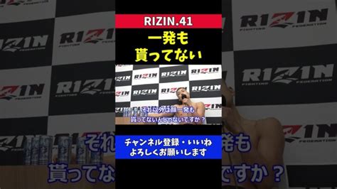 芦澤竜誠 皇治のパンチ一発も貰ってない【rizin41】 │ 格闘家 Youtebe動画リンクまとめ