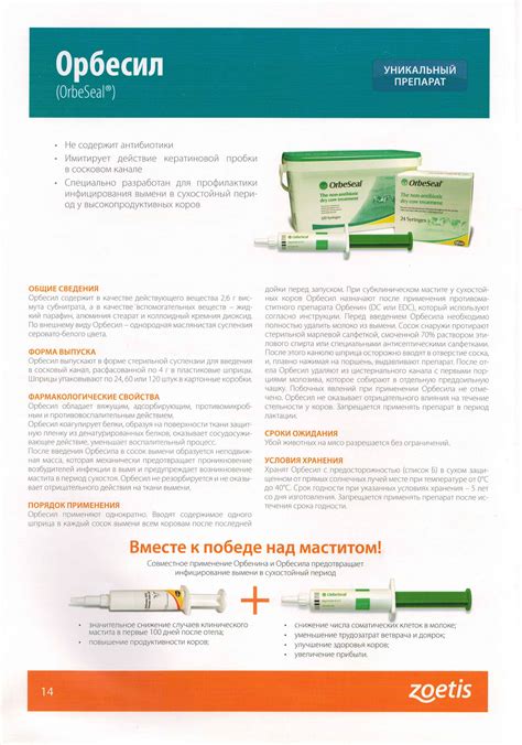 Ветеринарные препараты | Ветеринарная служба Владимирской области