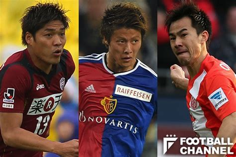 日本人サッカー選手歴代移籍金ランキング61～65位。才能は本物だったのに 期待に応えられなかった天才とは？ フットボールチャンネル