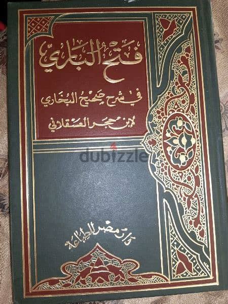 كتاب فتح الباري في شرح صحيح البخاري كتب 198455119