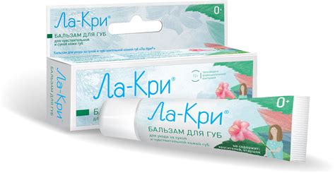 Ла-Кри бальзам для губ восстанавливающий для очень сухой кожи губ туба ...