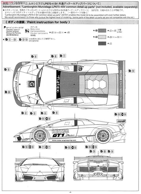 Aoshima M H Nh Xe Oto Lamborghini Murcielago R Sv