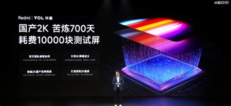 Redmi K60系列首销战报出炉：5分钟销量破30万台！ 纯净之家