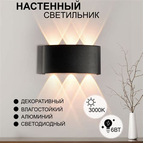 Светильник настенный светодиодный бра черный 6 Вт AINE Light уличный в ...