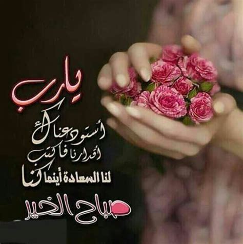 صورة وردة صباح الخير ، عبارات صباحية قالب الكهرباء