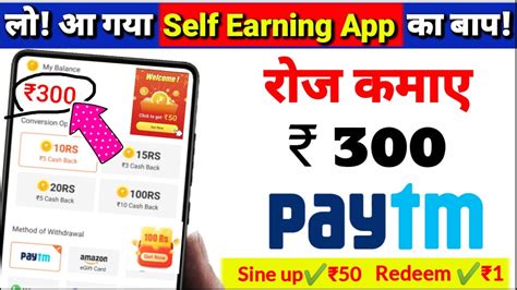 Rs Add Instant Free Unlimited Paytm Cash New Self Earning App