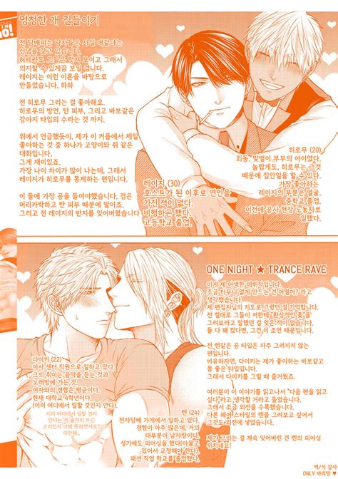 Namako Sokuochi Yarichin Yankee Kr Page 6 Of 6 MyReadingManga