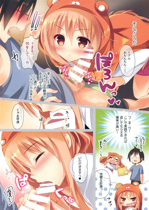 エロゲー返してほしくて兄のモノにしゃぶりつく残念な妹wwwエロ同人誌干物妹 うまるちゃんC88 エロ漫画プロジェクトエロ漫画エロ同人誌