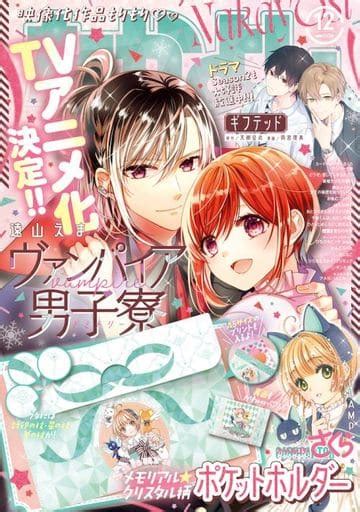 Comic Magazine With Appendix December 2023 Issue Anime Book Suruga