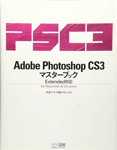 Amazon Adobe Photoshop Cs Extended For Macintosh