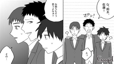 【スカッと漫画】スカッと！ 学生時代のいじめっ子に再会し「ざまあ！」と思った理由【第5話】 女子力アップcafe Googirl