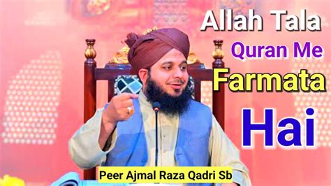 Allah Tala Quran Me Farmata Hai Peer Ajmal Raza Qadri Sb Youtube