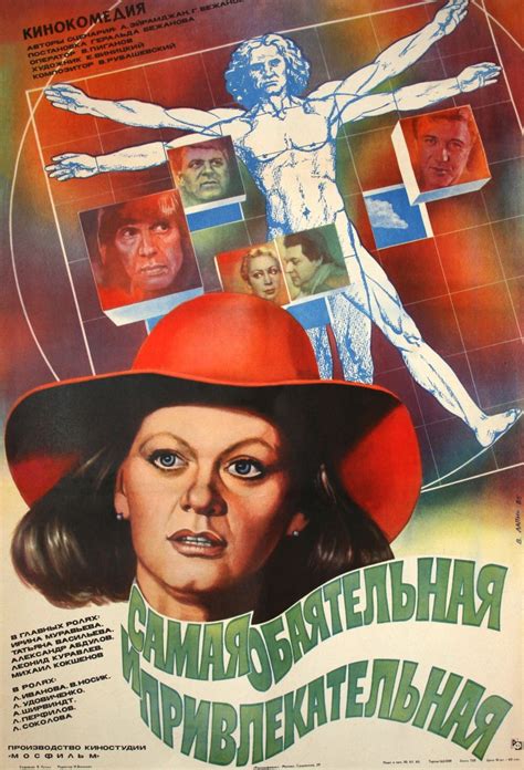 Пин на доске Афиши фильмов | Старые фильмы, Киноплакат, Фильмы