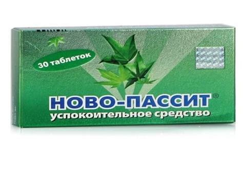 Успокоительные таблетки для нервной системы взрослого: хорошие от нервов