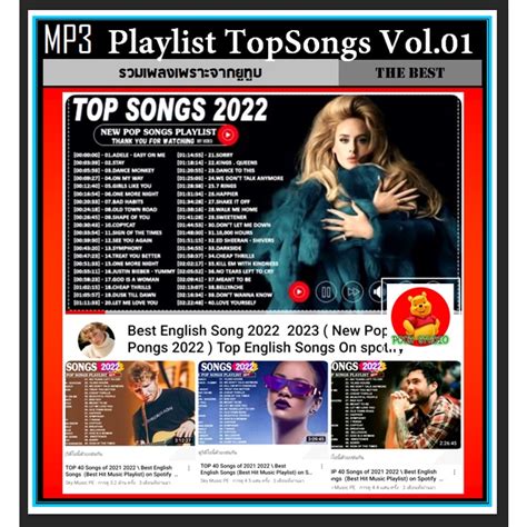 Cd Mp3 สากลรวมฮิต Playlist Top Songs 2022 Vol01 เพลงสากล เพลงฮิตยู