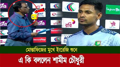 ম্যাচ সেরা হয়ে আইপিএল নিয়ে এ কি বললেন মোস্তাফিজ Youtube