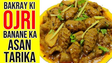 How To Cook Ojri Ka Salan Boti Ka Salan Goat Intestine Making