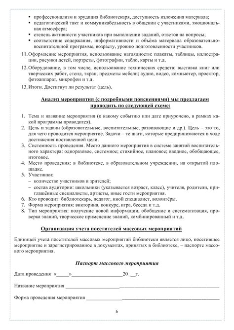 Метод пособие 2 - CALAMEO Downloader