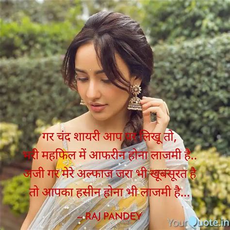 गर चद शयर आप पर लख त Quotes Writings by Raj Pandey YourQuote