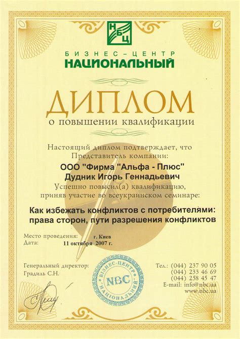 Документи - Адвокат в Запоріжжі - Дудник Ігор Геннадійович