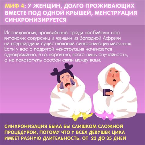 Мифы о женщинах | Пикабу