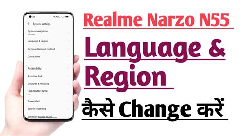 Realme Narzo N Language Region Kaise Change Kare How To Change