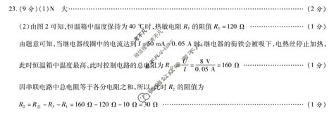 [2023年]陕西省初中学业水平考试全真预测试卷物理b答案 考不凡